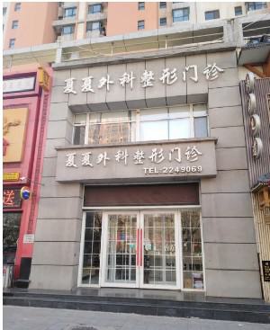 鞍山颈部皱纹打玻尿酸整形美容医院口碑排名前十位倾情奉献！鞍山华韩整形医院在当地影响力大