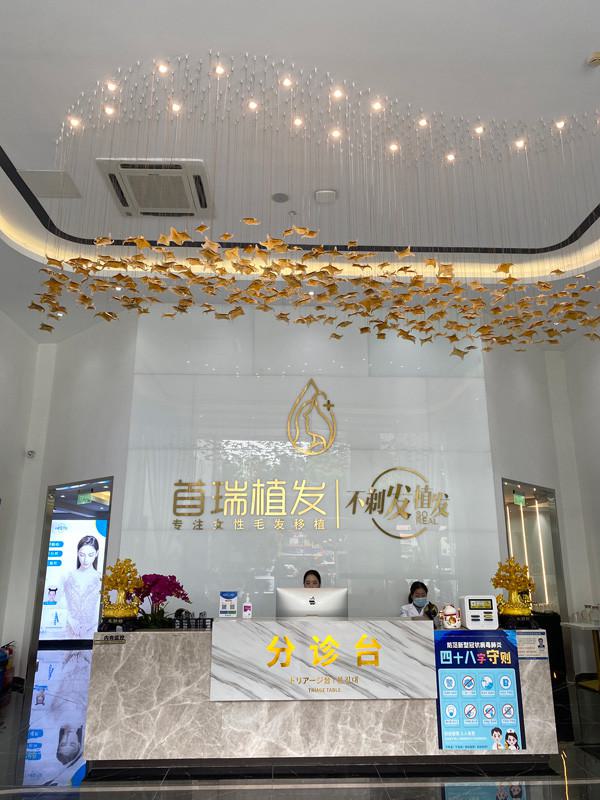 广州首瑞医疗美容植发全国连锁广州站植发技术怎么样？收费标准及专家团队解析