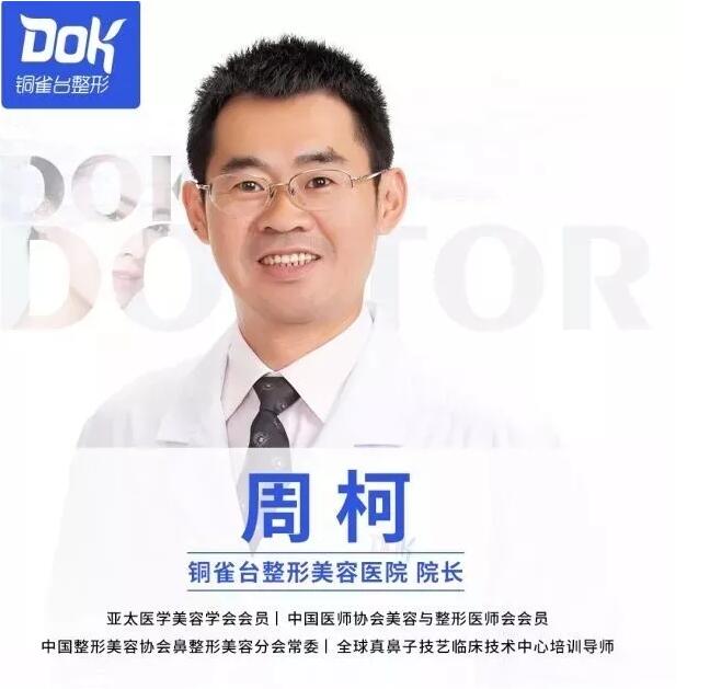 周珂