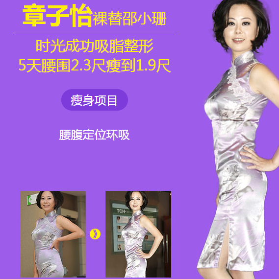 杭州时光吕敏医生告诉你，定向吸脂术是什么?
