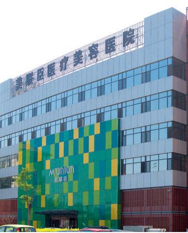 石家庄美联臣正规么?苏亚美联臣整牙价格表及案例效果图