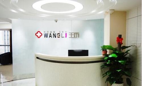 石家庄王历整形医院好吗?王历真人整形案例图及2019手术价格表