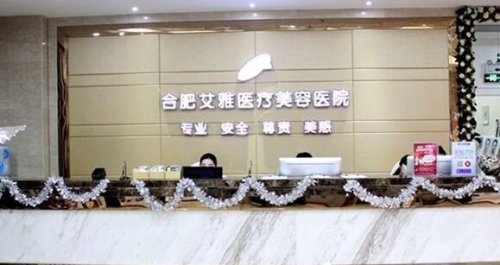 合肥艾雅医院整容失败?艾雅陆院长鼻整形技术怎样附效果图价格