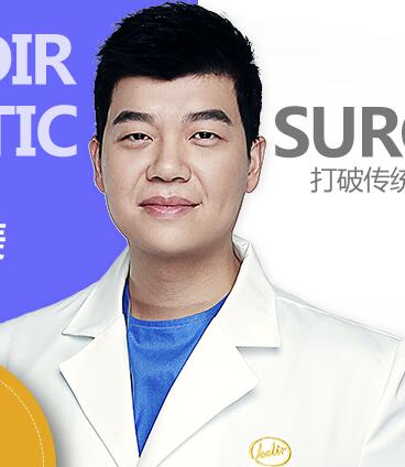 成都娇点李竞医生擅长什么?李竞整形技术_手术风格_效果_价格