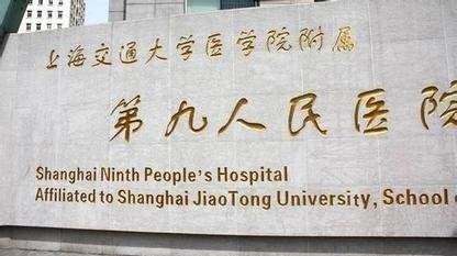 上海九院激光祛斑价格表2019版_九院激光祛斑专家_门诊时间|案例效果