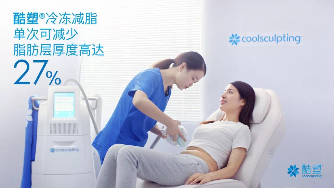 四川美莱酷塑冷冻减脂术让你躺着就能瘦瘦瘦!附真人案例效果图