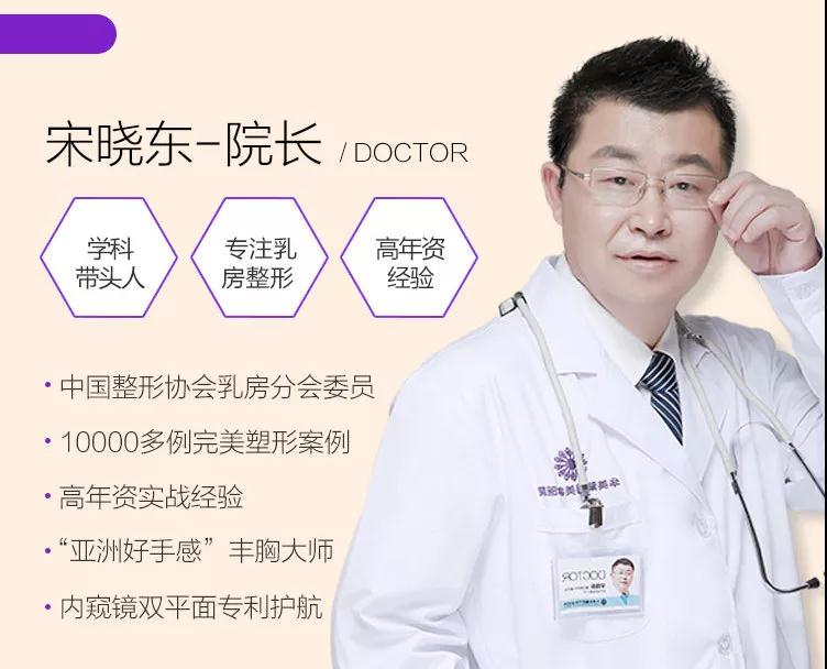成都华美紫馨宋晓东少女水球波重塑矫正胸部下垂、外扩_真人丰胸案例