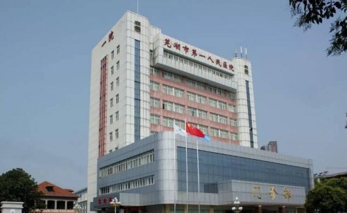 芜湖市较好人民医院烧伤整形外科怎样?整形会失败吗?白云亮案例_价目表