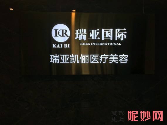成都做光子嫩肤哪家医院好?成都西区医院、瑞亚凯俪医院做光子嫩肤效果怎样