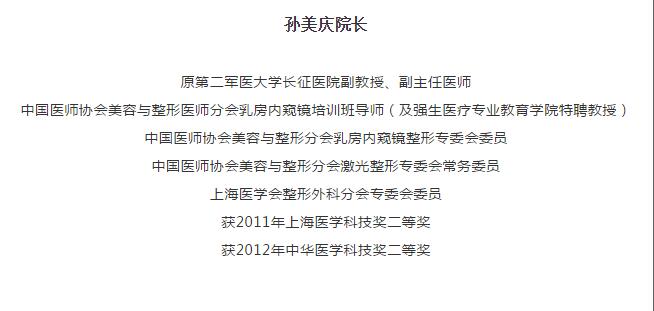 上海伊莱美孙美庆双眼皮修复效果好，技术高(修复肉条有绝招