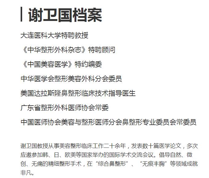 上海华美谢卫国隆鼻技术真像说的那么厉害吗?真人分享隆鼻过程