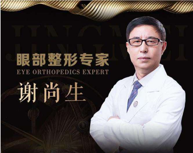 专注眼修复42年，谢尚生医师做的眼修复更好看