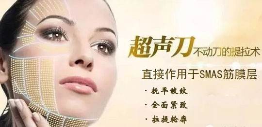 超声刀美容价格贵吗?超声刀除皱大概要多少钱