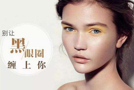 熬夜导致的黑眼圈也叫血管型黑眼圈应如何治疗