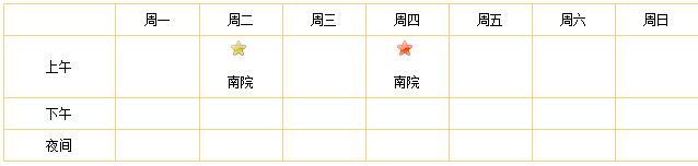 上海九院李青峰隆鼻技术怎么样?附门诊预约时间表