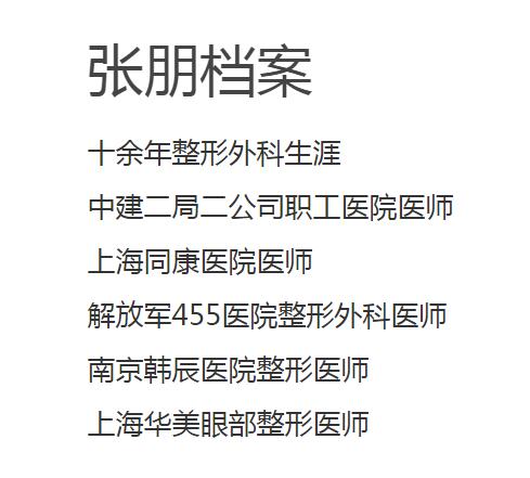 上海华美张朋隐形切开双眼皮效果怎么样?附较新双眼皮手术价格