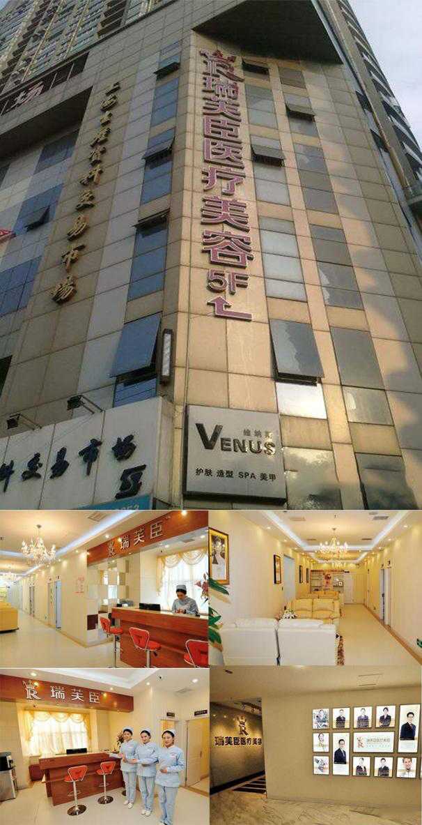 上海瑞芙臣整形医院源自瑞士美容整形巨头，国际品质更放心