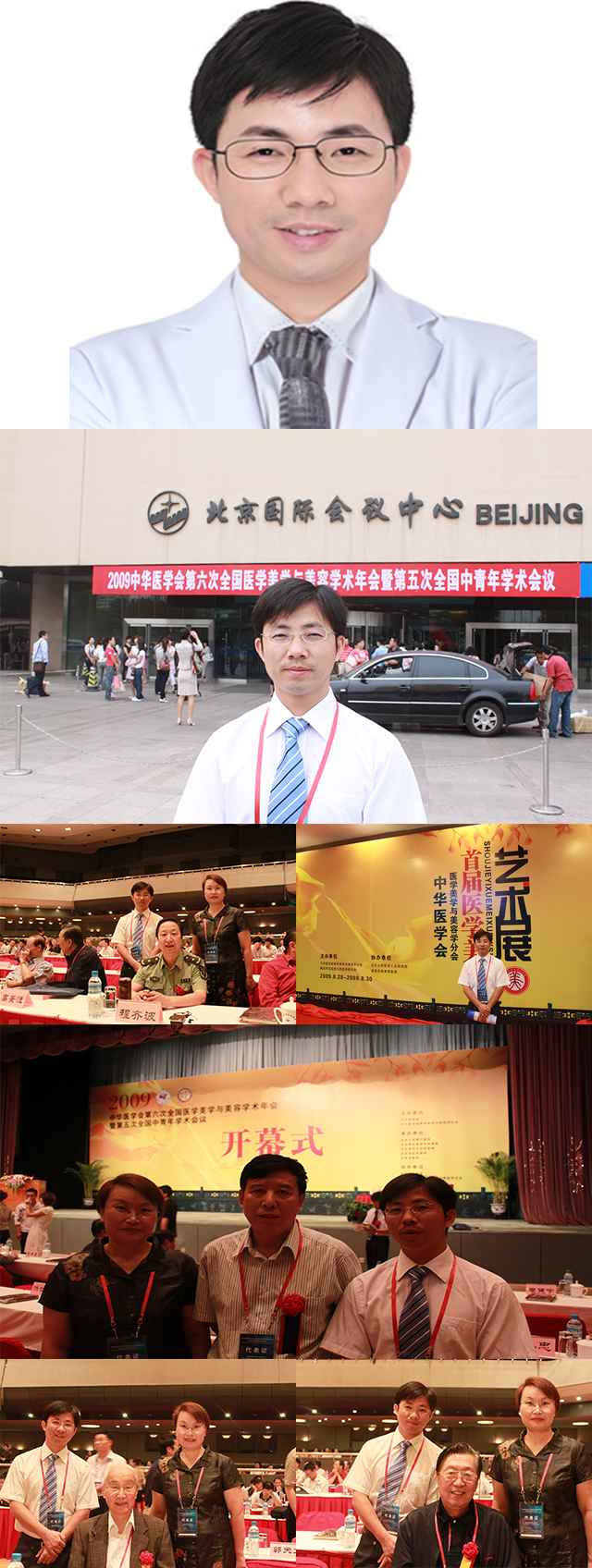 重庆星宸整形彭绍宗院长：越是人到中年越更需要做双眼皮