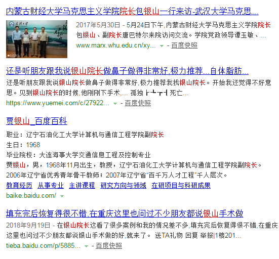 重庆康雅整形医院银山院长怎么样，真人双眼皮案例解密