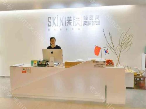 成都SKIN漾肤轻医美皮肤科