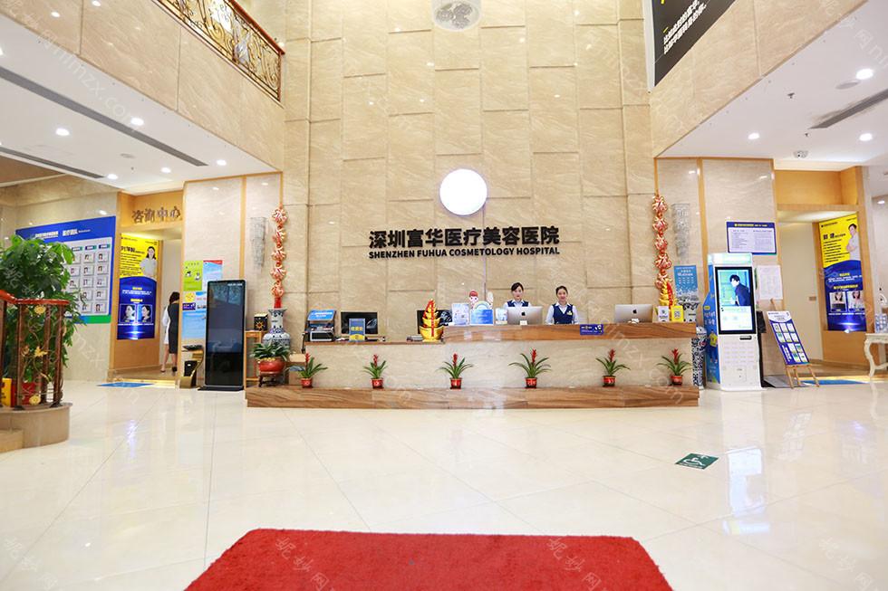 深圳富华医疗美容医院整形价格表及专家团队信息全解析！