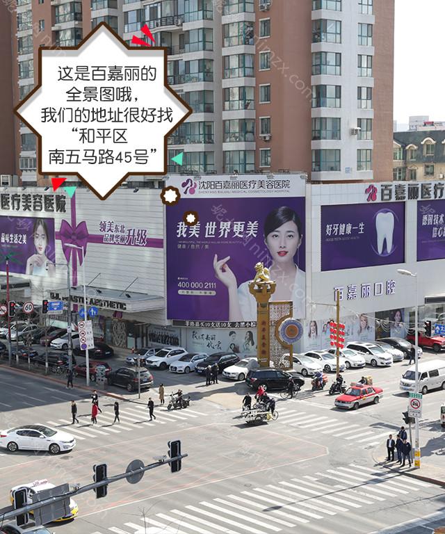 沈阳百嘉丽整形医院双眼皮价格表惊喜曝光，沈阳百嘉丽整形医院双眼皮多少钱