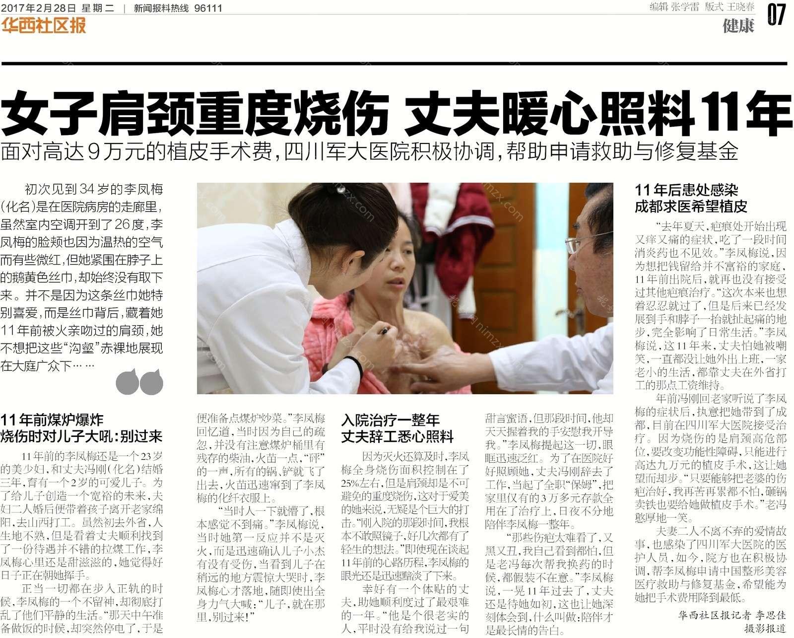 成都鼻修复整形医院哪家好？推荐几家技术精湛、口碑先进的医院
