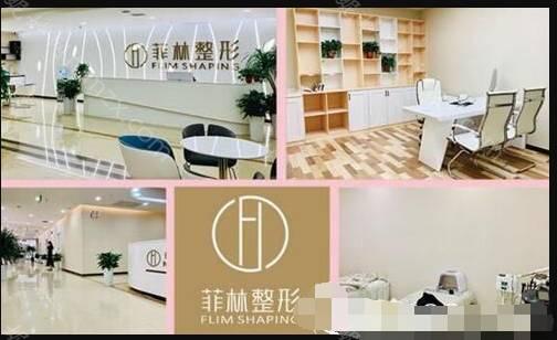 郑州菲林整形医院