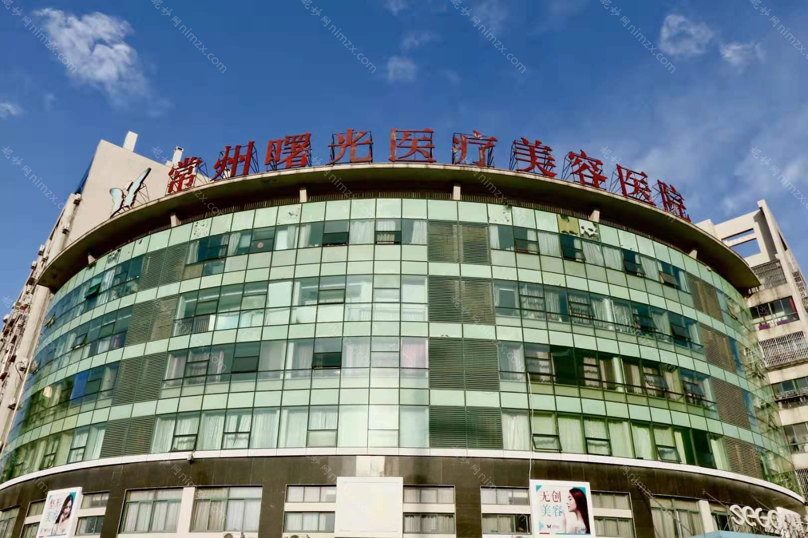 常州曙光医疗美容医院整形项目价格表：双眼皮、隆鼻等多种手术价格表一览