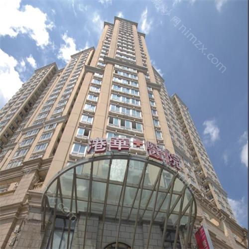 上海港华医院整形