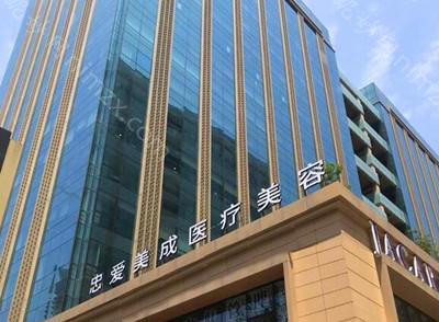 成都忠爱美成医院