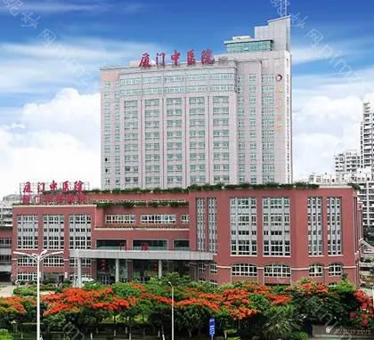 厦门市中医院整形科