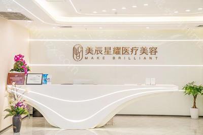 成都美辰星耀医疗美容