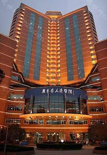 广东省人民医院整形外科