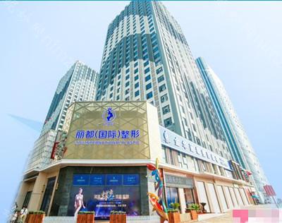 金华丽都整形医院