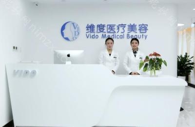 成都维度医疗美容