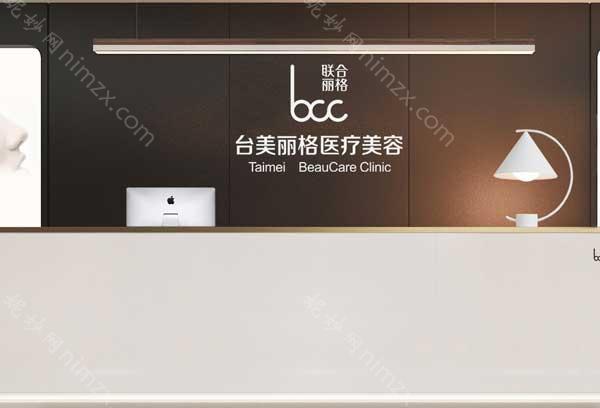 台美丽格整形医院