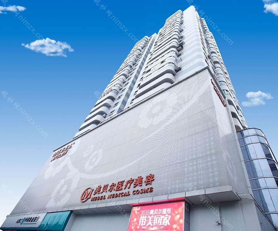 福州鼓楼美贝尔医疗美容门诊部整形价格表