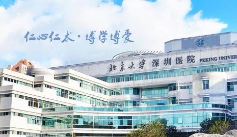 北京大学深圳医院美容科吸脂技术怎么样？费用多少？