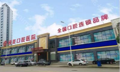 2025武汉前牙缺损修复口碑榜前十名正规口腔美容医院实力评点！武汉奥莱口腔门诊部靠谱技术好！
