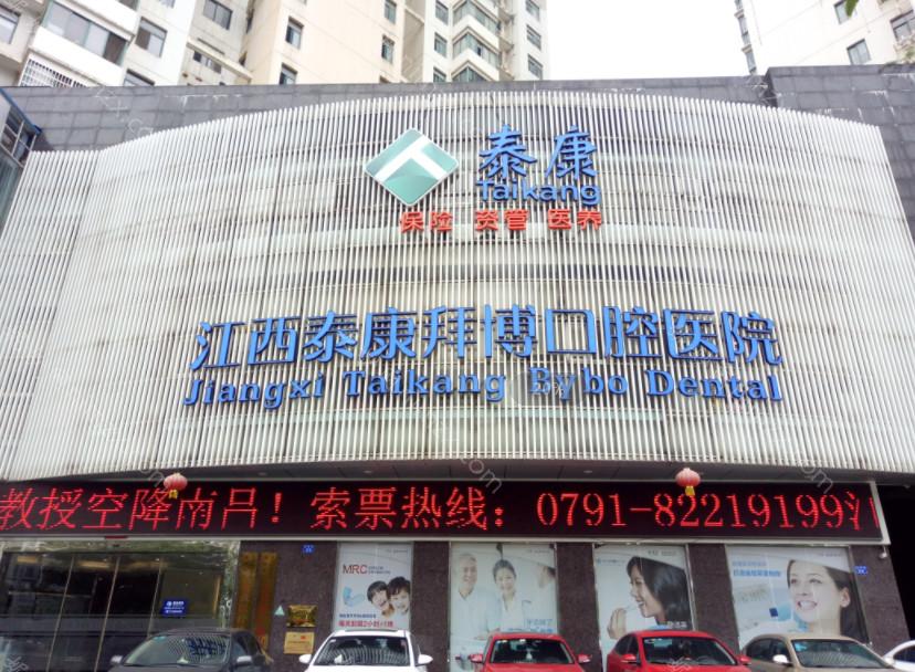 2025青岛嵌入性脱位口腔美容医院前10强强榜全新表！青岛优诺博士口腔（香港路机构）实力不凡~