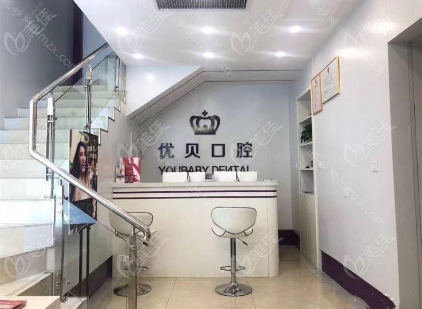 青岛优贝口腔医院价格公示，修复矫正费用一揽子