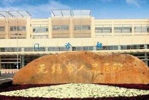 无锡市人民医院整形美容科技术怎么样？隆胸后是否值得称赞？