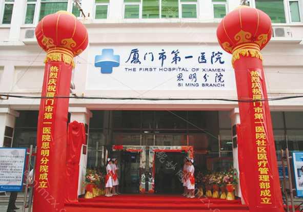 寻找厦门地区隆鼻医院，推荐几家整形外科医院及其热门项目