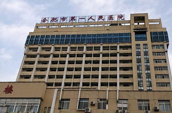 合肥市负责人民医院美容分院怎么样？价目表&amp;技术实力解读