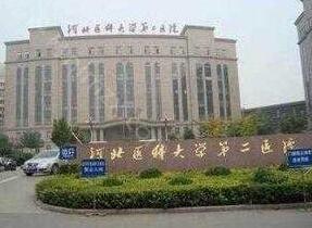 石家庄求美者优选：揭秘哪些医院隆胸手术口碑
