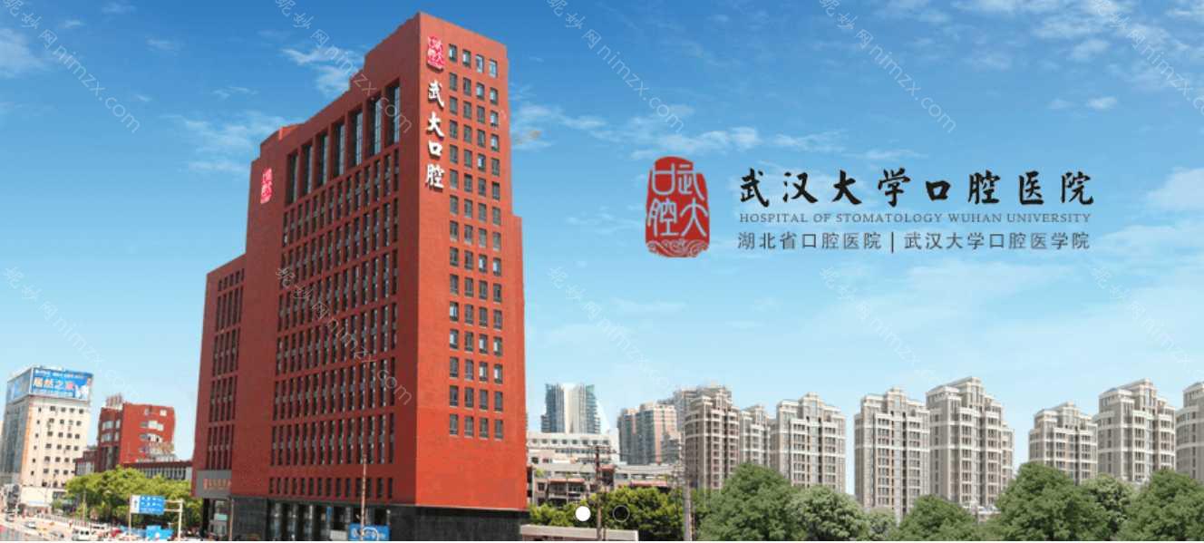 武汉大学口腔医院正畸科收费表，大家都推荐这些医生~
