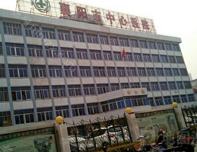 襄阳市中心医院整形美容科怎么样？医院资质&项目价格&医生技术全解析