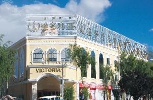 拉萨维多利亚套餐全部价目表&amp;咨询电话&amp;美容院正规吗？