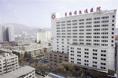 青海西宁交通医院整形美容科：眼部整形效果与费用详解